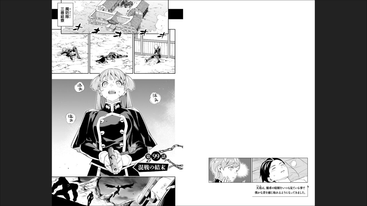 魔都精兵のスレイブ 13 图片编号 7