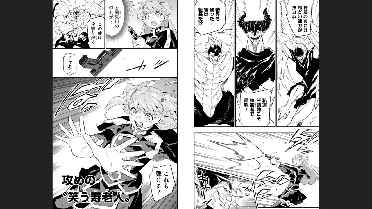 魔都精兵のスレイブ 13 图片编号 8