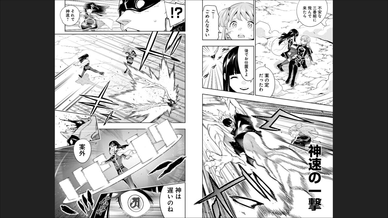 魔都精兵のスレイブ 13 图片编号 11