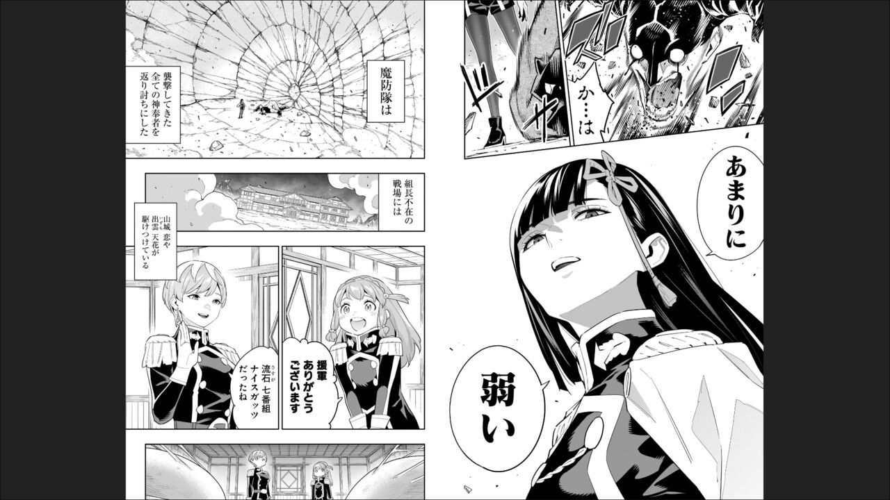 魔都精兵のスレイブ 13 图片编号 15