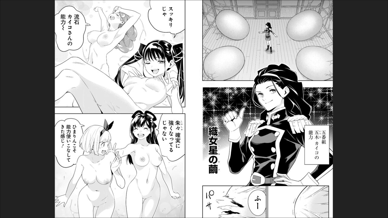 魔都精兵のスレイブ 13 图片编号 16