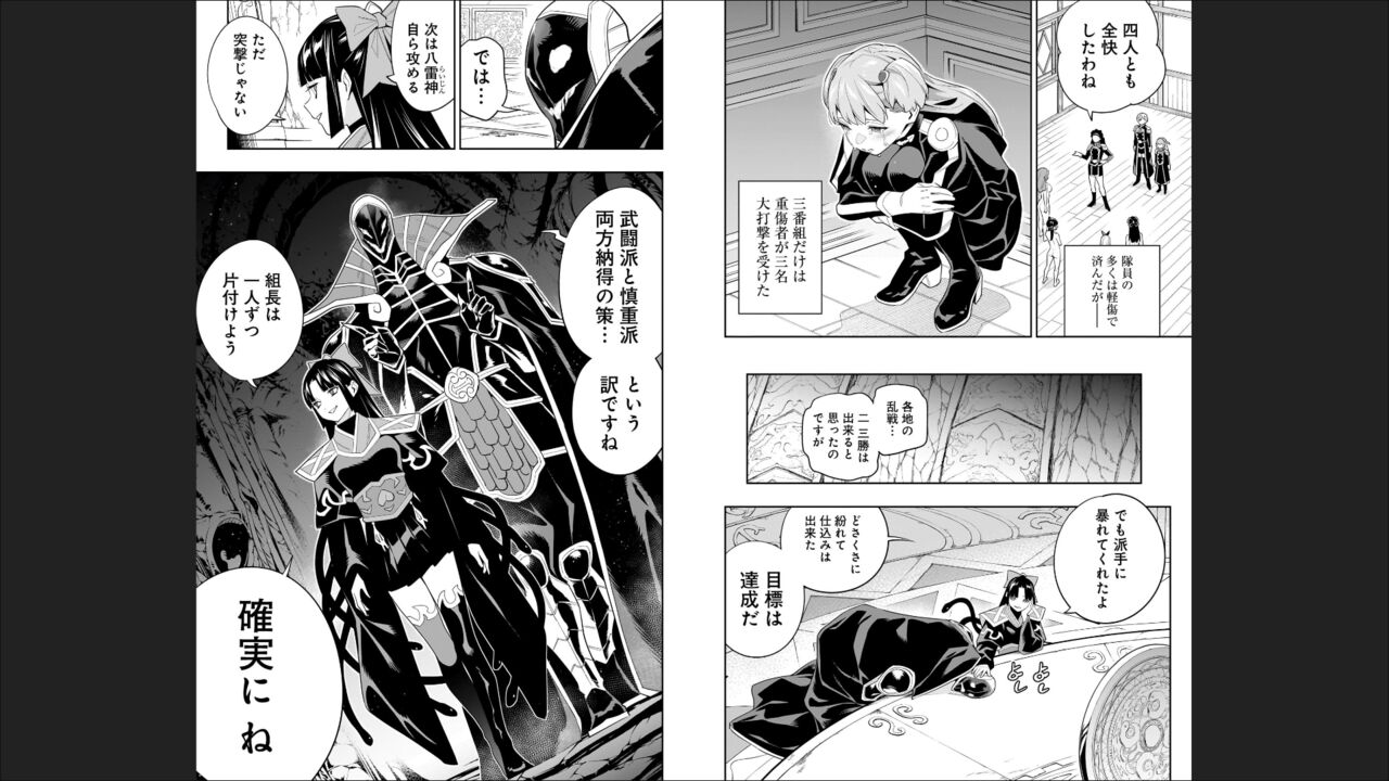 魔都精兵のスレイブ 13 图片编号 17