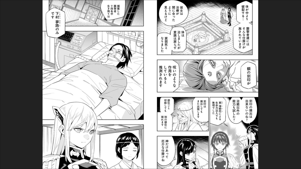 魔都精兵のスレイブ 13 图片编号 19