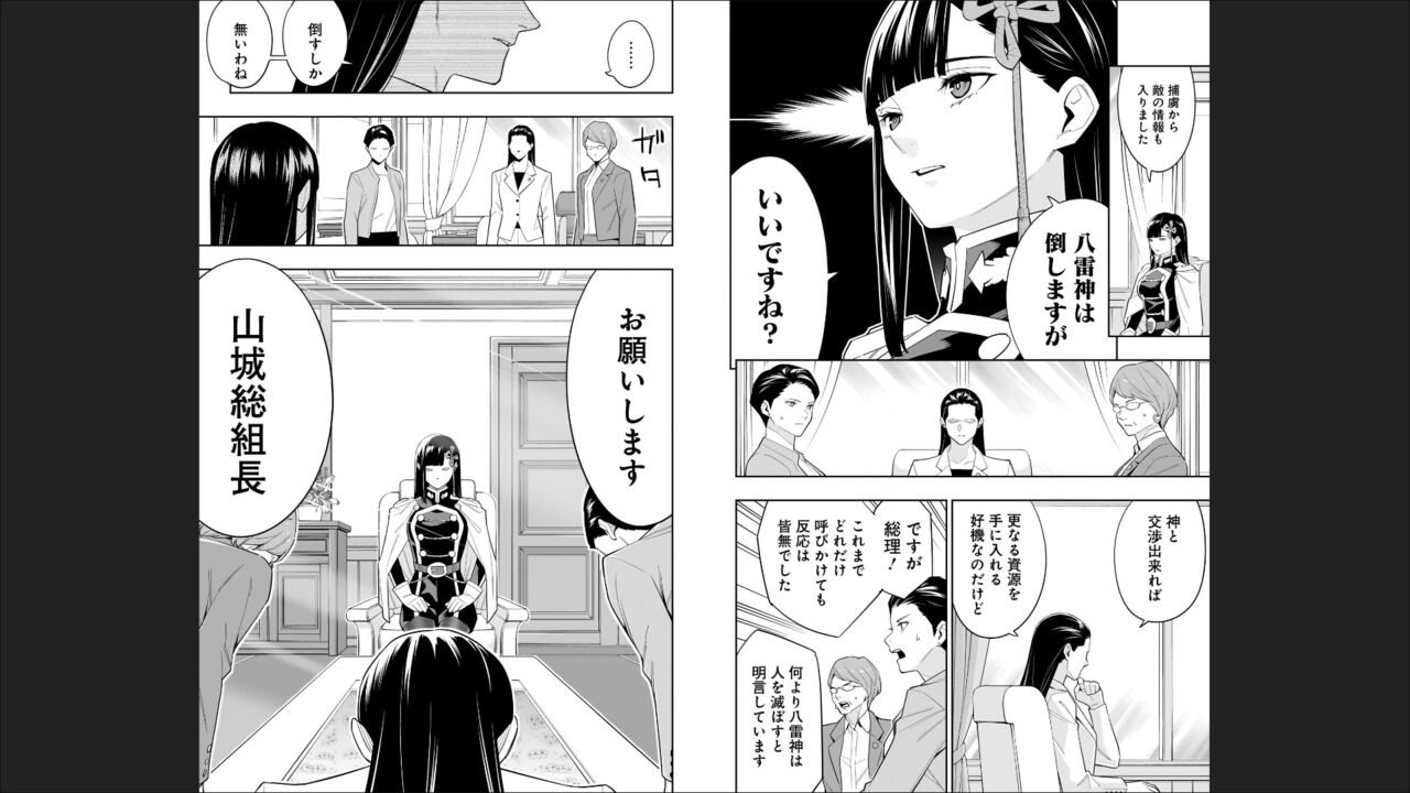 魔都精兵のスレイブ 13 图片编号 22