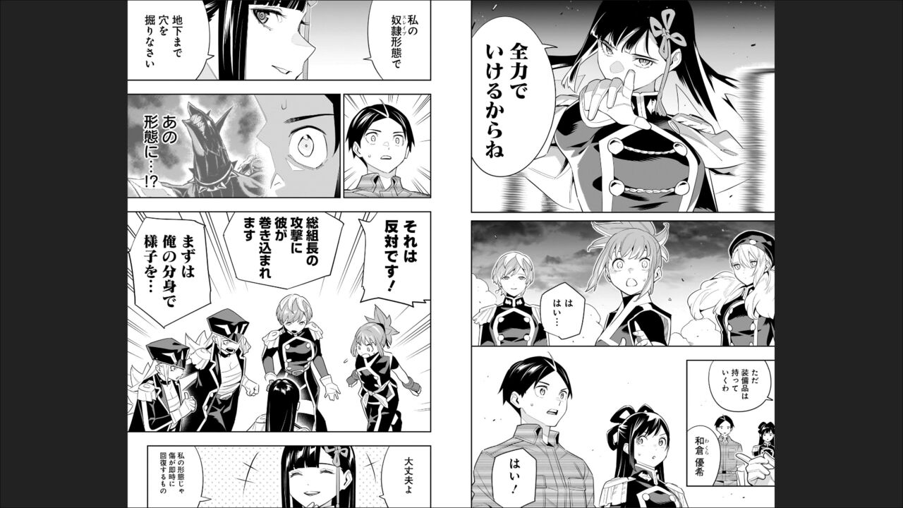 魔都精兵のスレイブ 13 图片编号 27