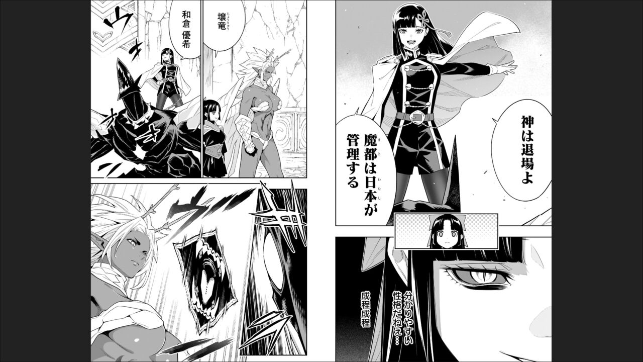 魔都精兵のスレイブ 13 图片编号 31