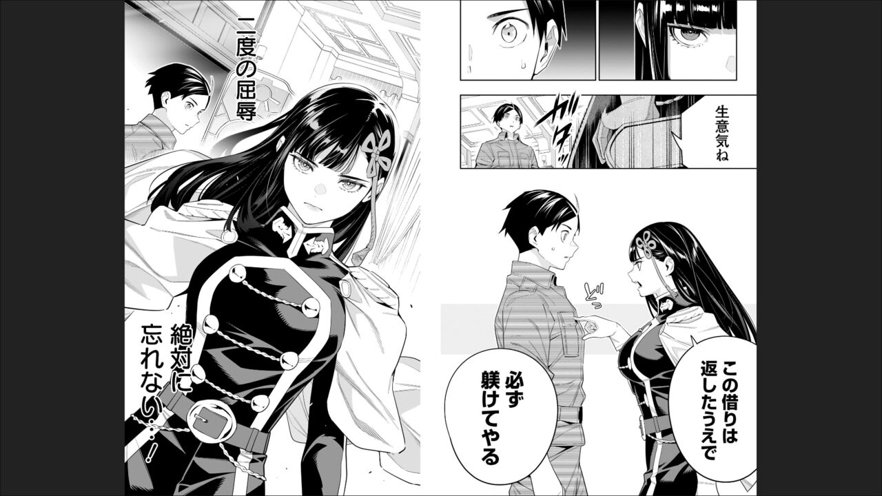 魔都精兵のスレイブ 13 图片编号 50