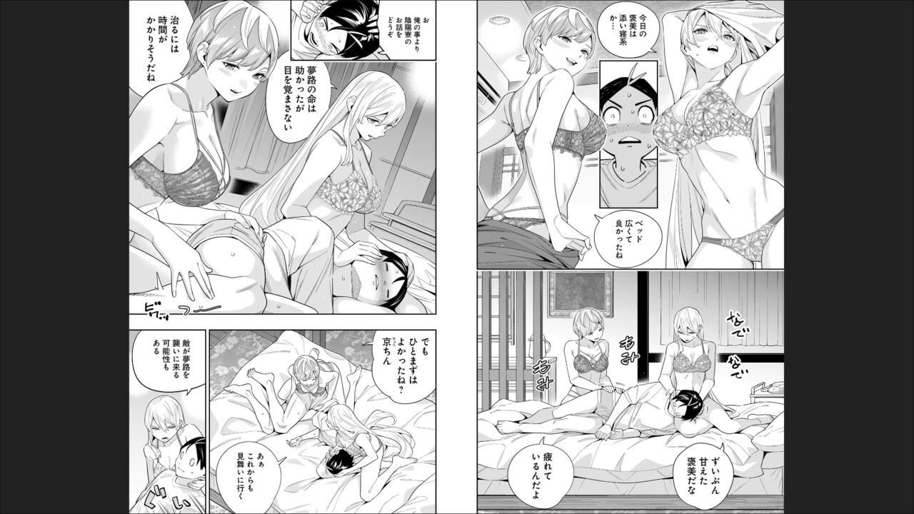 魔都精兵のスレイブ 13 图片编号 54