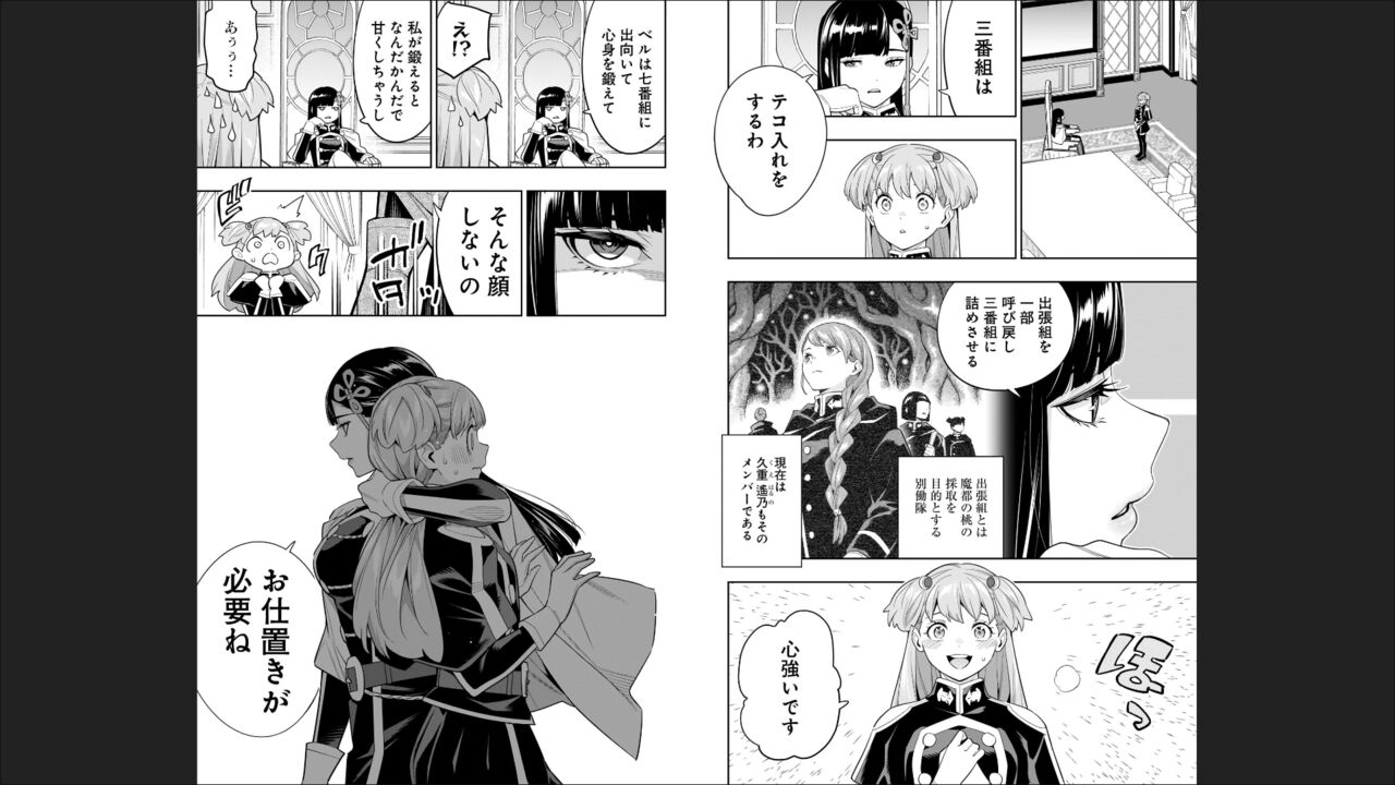 魔都精兵のスレイブ 13 图片编号 56