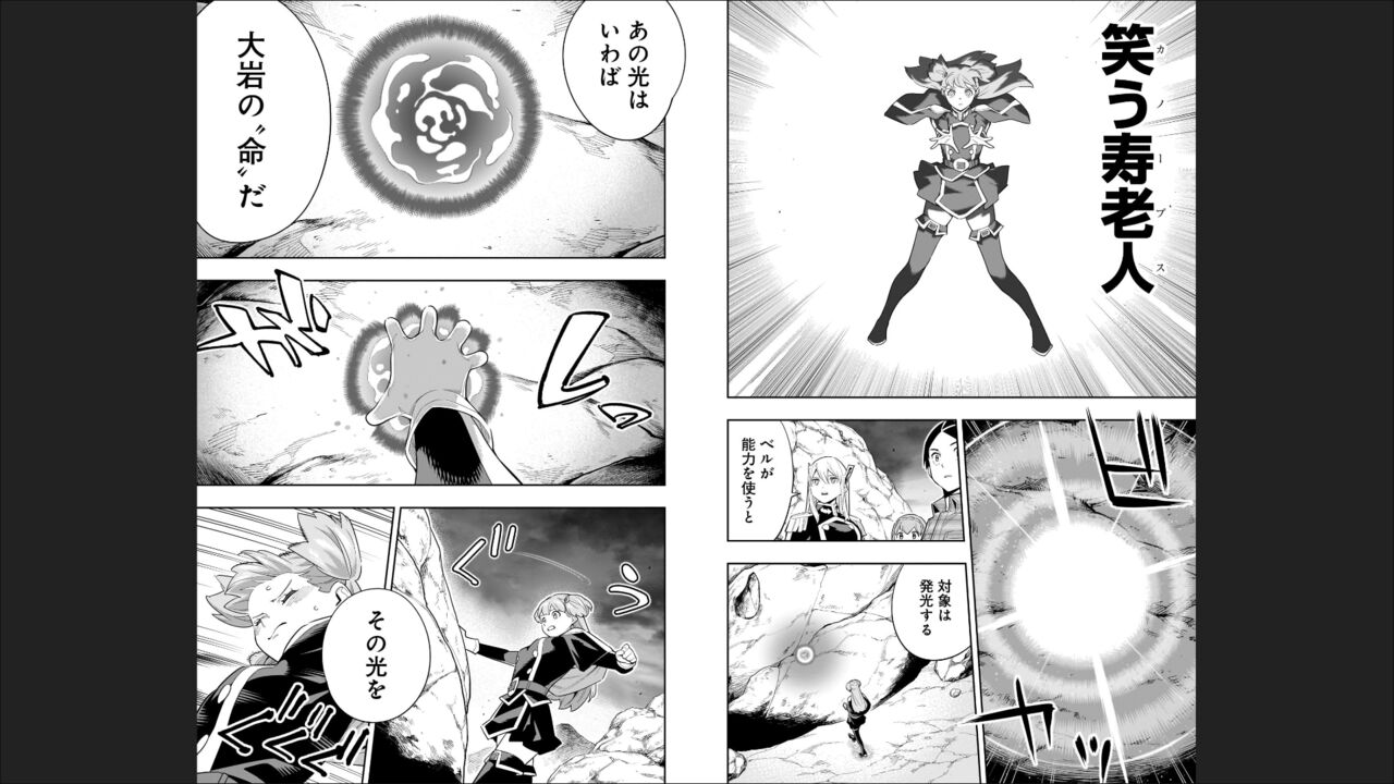 魔都精兵のスレイブ 13 图片编号 59