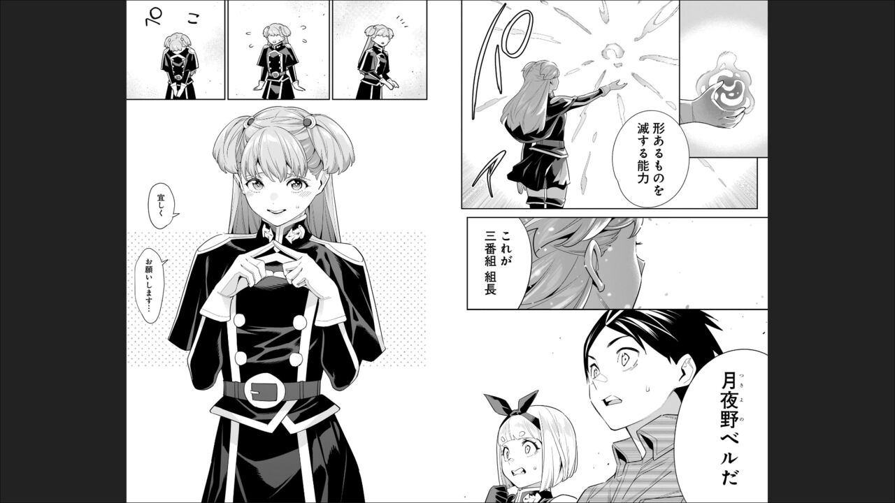 魔都精兵のスレイブ 13 图片编号 61