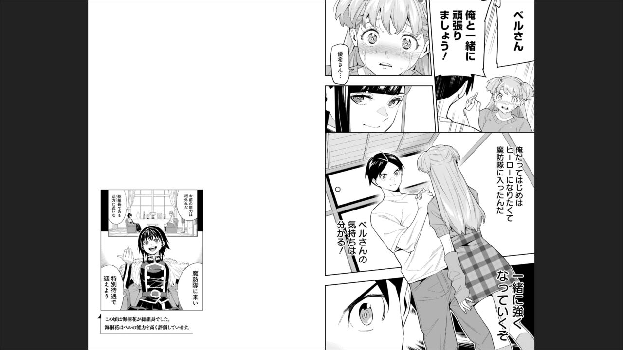 魔都精兵のスレイブ 13 图片编号 72