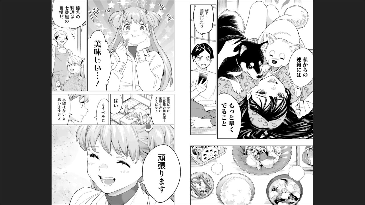 魔都精兵のスレイブ 13 图片编号 76