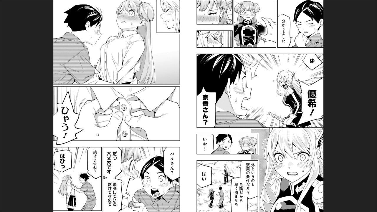 魔都精兵のスレイブ 13 图片编号 85