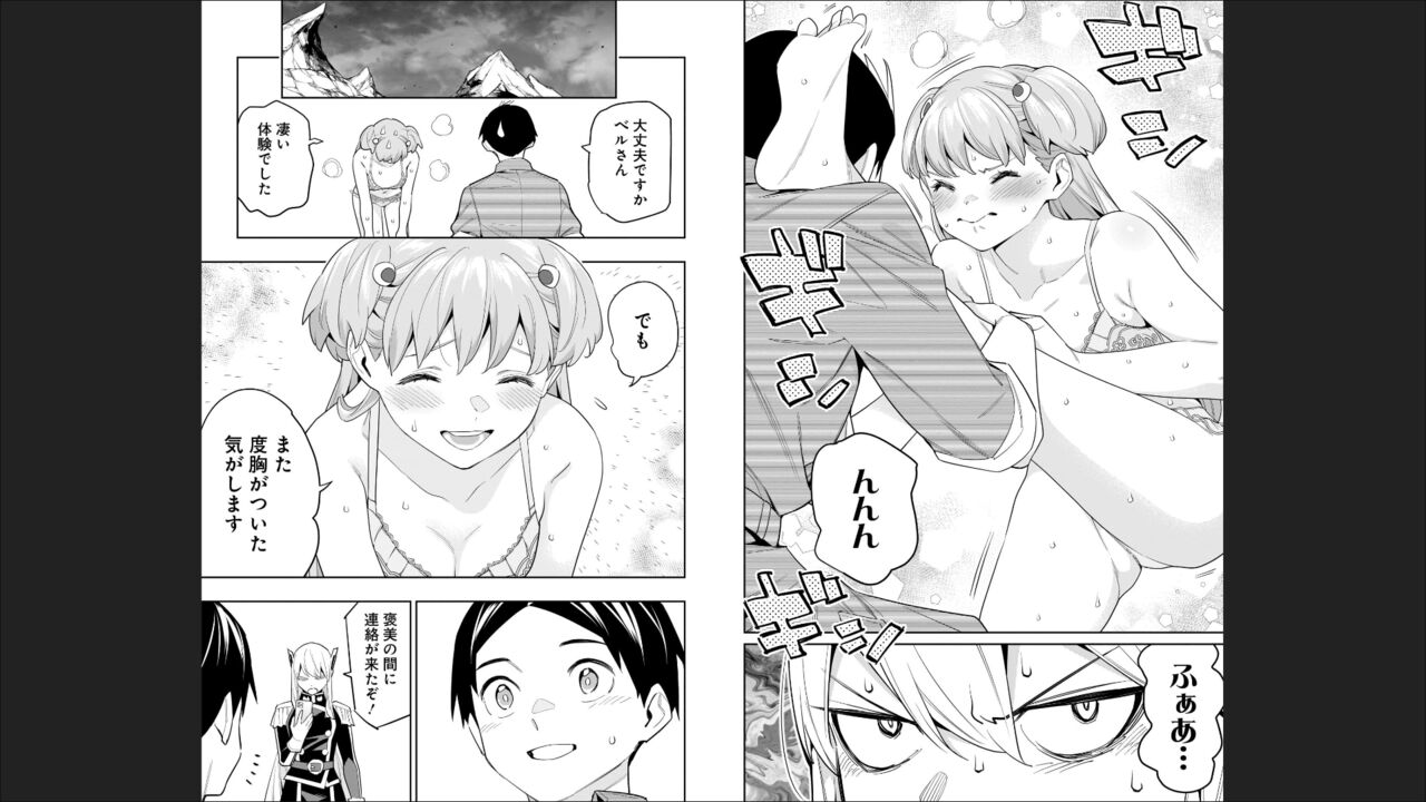 魔都精兵のスレイブ 13 图片编号 88