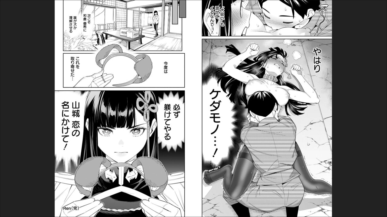 魔都精兵のスレイブ 13 图片编号 97