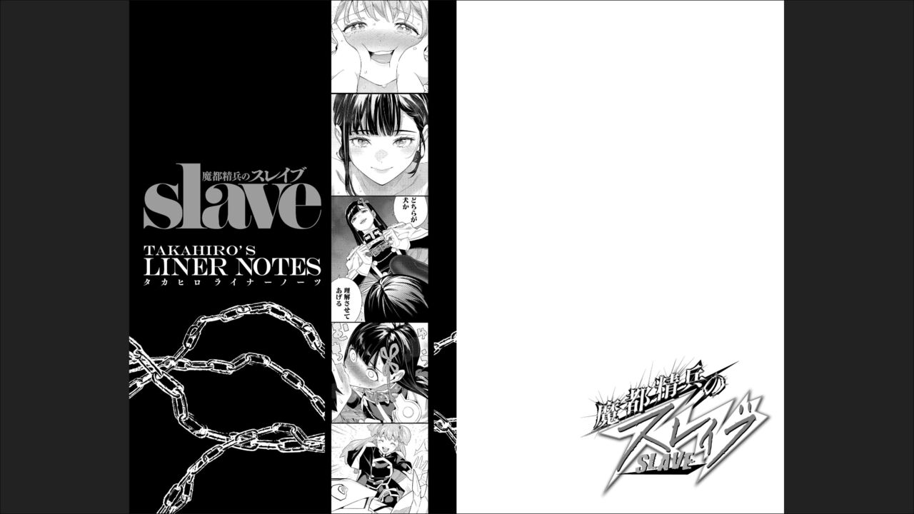 魔都精兵のスレイブ 13 图片编号 98