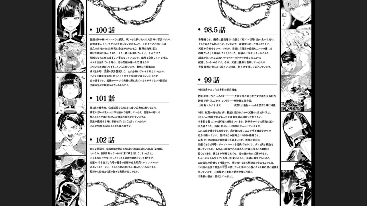 魔都精兵のスレイブ 13 图片编号 99