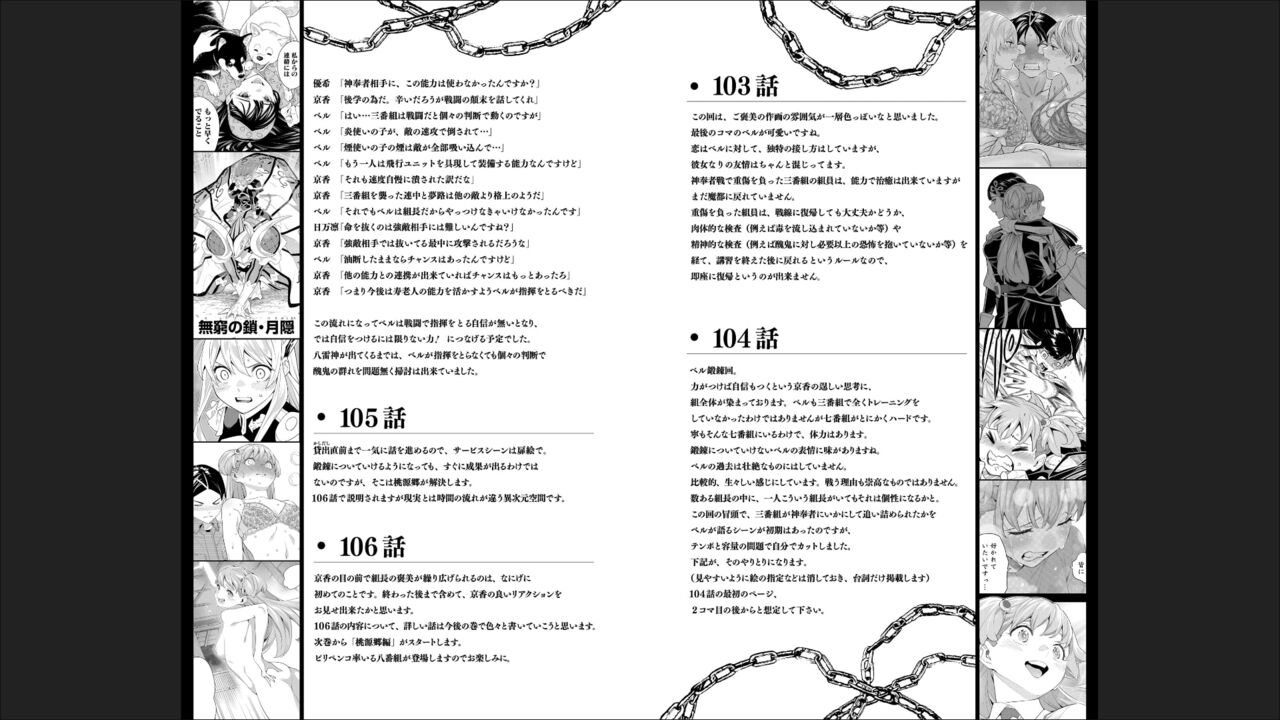 魔都精兵のスレイブ 13 图片编号 100