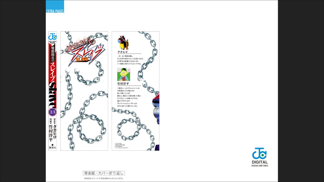 魔都精兵のスレイブ 13 图片编号 102