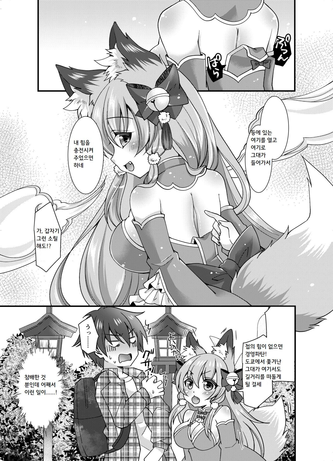 [Koume Kouhiiten (Shio, Yotsuba Chika)] Yukemuri Konkon U-turn! | 유케무리 콩콩 유턴! [Digital] 图片编号 6