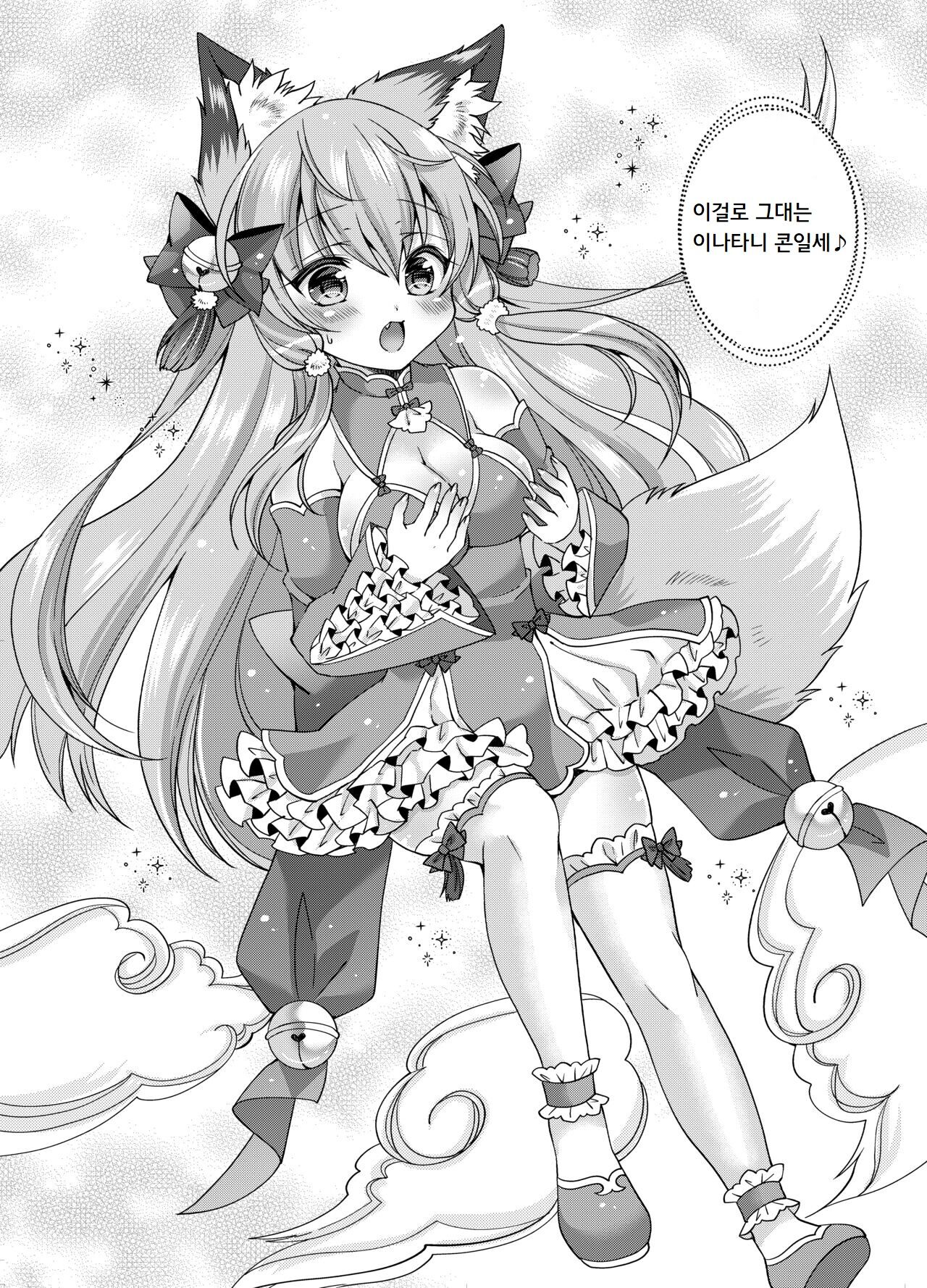 [Koume Kouhiiten (Shio, Yotsuba Chika)] Yukemuri Konkon U-turn! | 유케무리 콩콩 유턴! [Digital] 图片编号 11