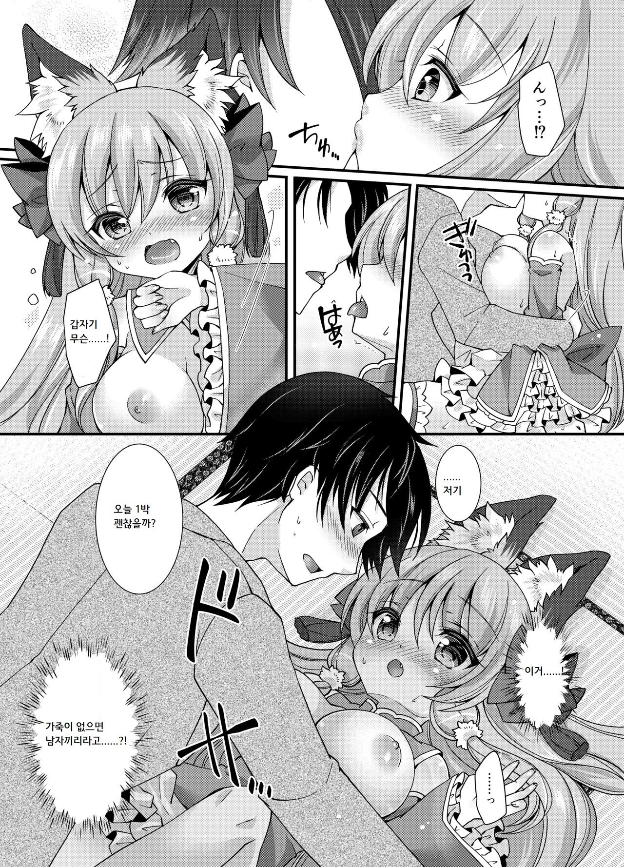 [Koume Kouhiiten (Shio, Yotsuba Chika)] Yukemuri Konkon U-turn! | 유케무리 콩콩 유턴! [Digital] 图片编号 17