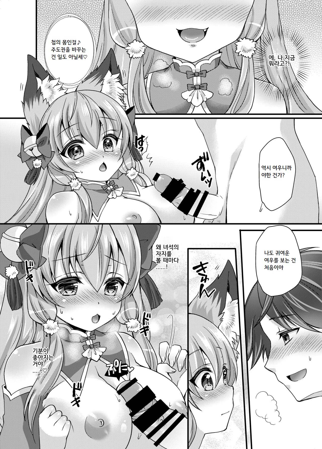 [Koume Kouhiiten (Shio, Yotsuba Chika)] Yukemuri Konkon U-turn! | 유케무리 콩콩 유턴! [Digital] 图片编号 20