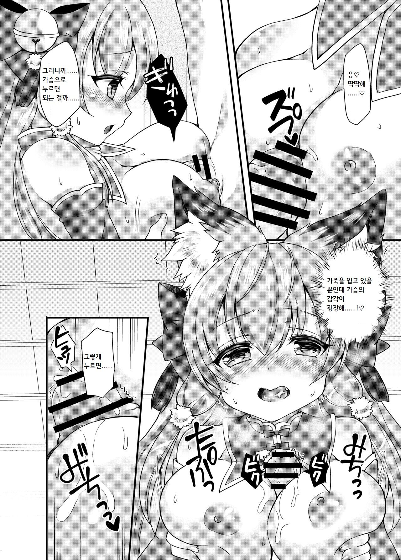 [Koume Kouhiiten (Shio, Yotsuba Chika)] Yukemuri Konkon U-turn! | 유케무리 콩콩 유턴! [Digital] 图片编号 21