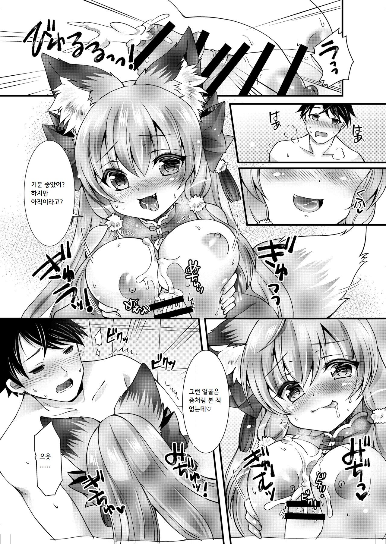 [Koume Kouhiiten (Shio, Yotsuba Chika)] Yukemuri Konkon U-turn! | 유케무리 콩콩 유턴! [Digital] 图片编号 22