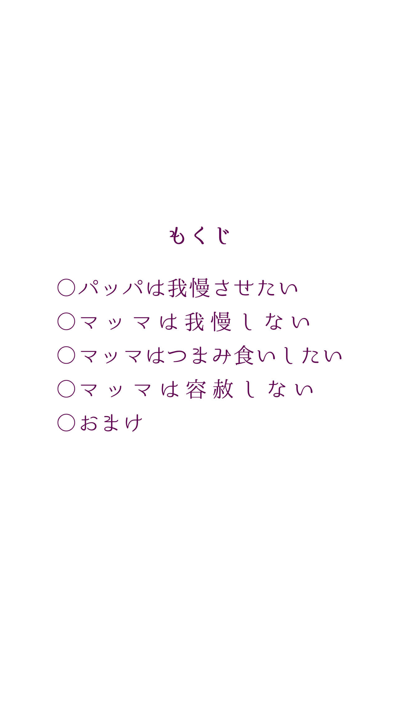 [Iinchou no Yabai Yatsu (Inchou no Naka no Hito)] Ecchi na Mamma Hon 2 图片编号 3