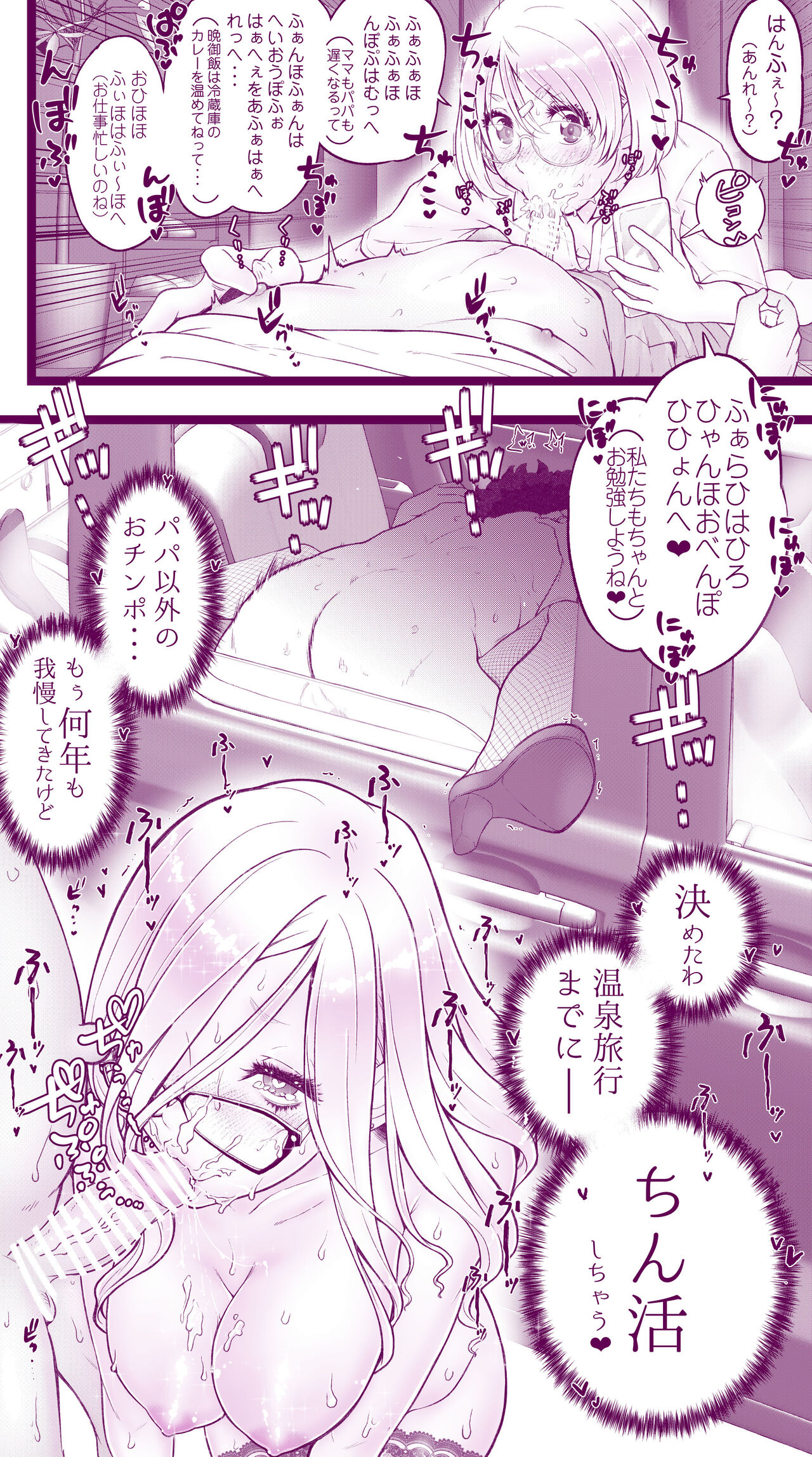 [Iinchou no Yabai Yatsu (Inchou no Naka no Hito)] Ecchi na Mamma Hon 2 图片编号 18