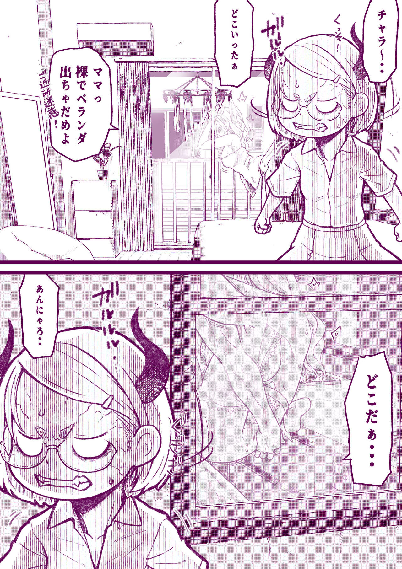 [Iinchou no Yabai Yatsu (Inchou no Naka no Hito)] Ecchi na Mamma Hon 2 图片编号 38