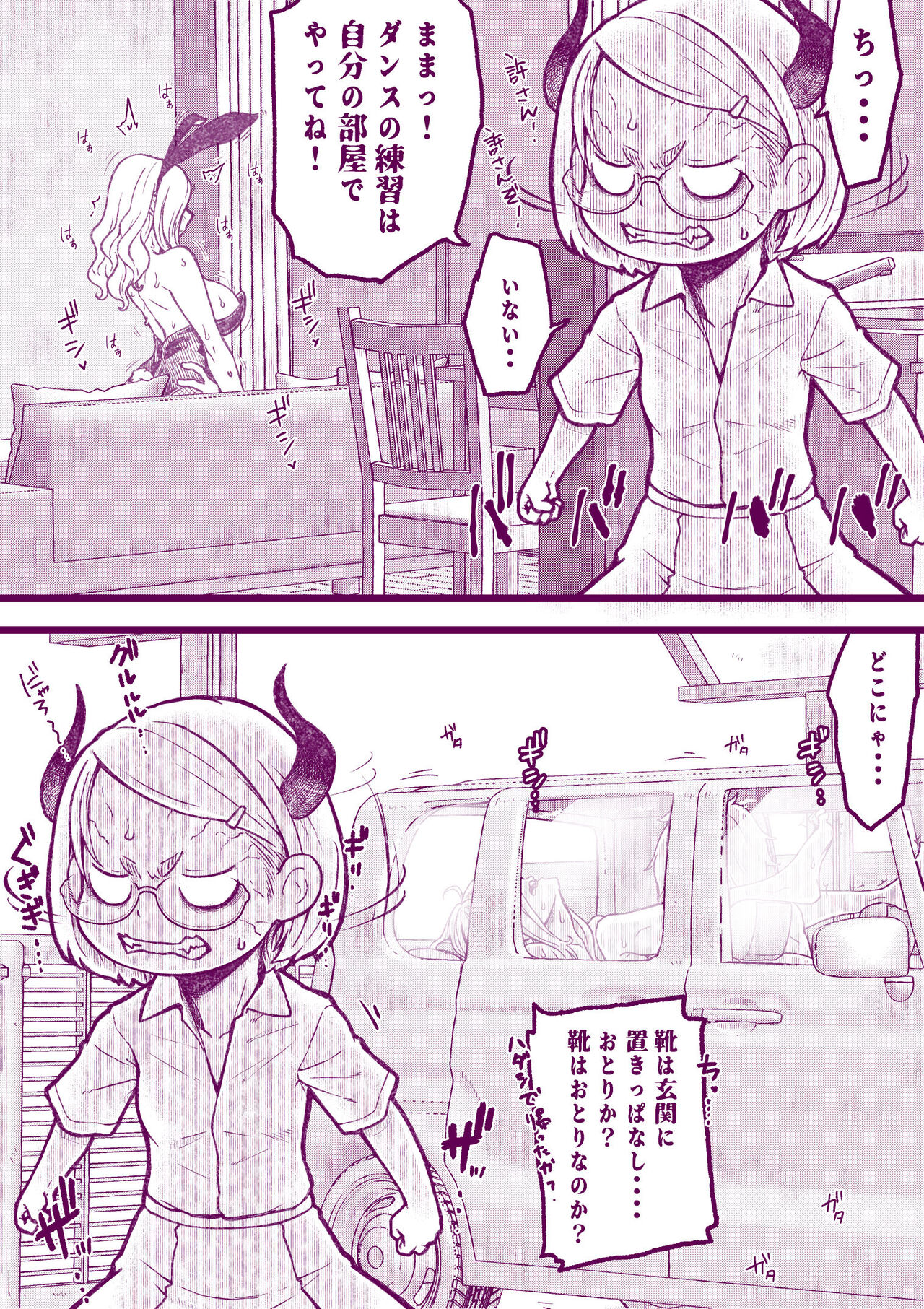 [Iinchou no Yabai Yatsu (Inchou no Naka no Hito)] Ecchi na Mamma Hon 2 图片编号 39