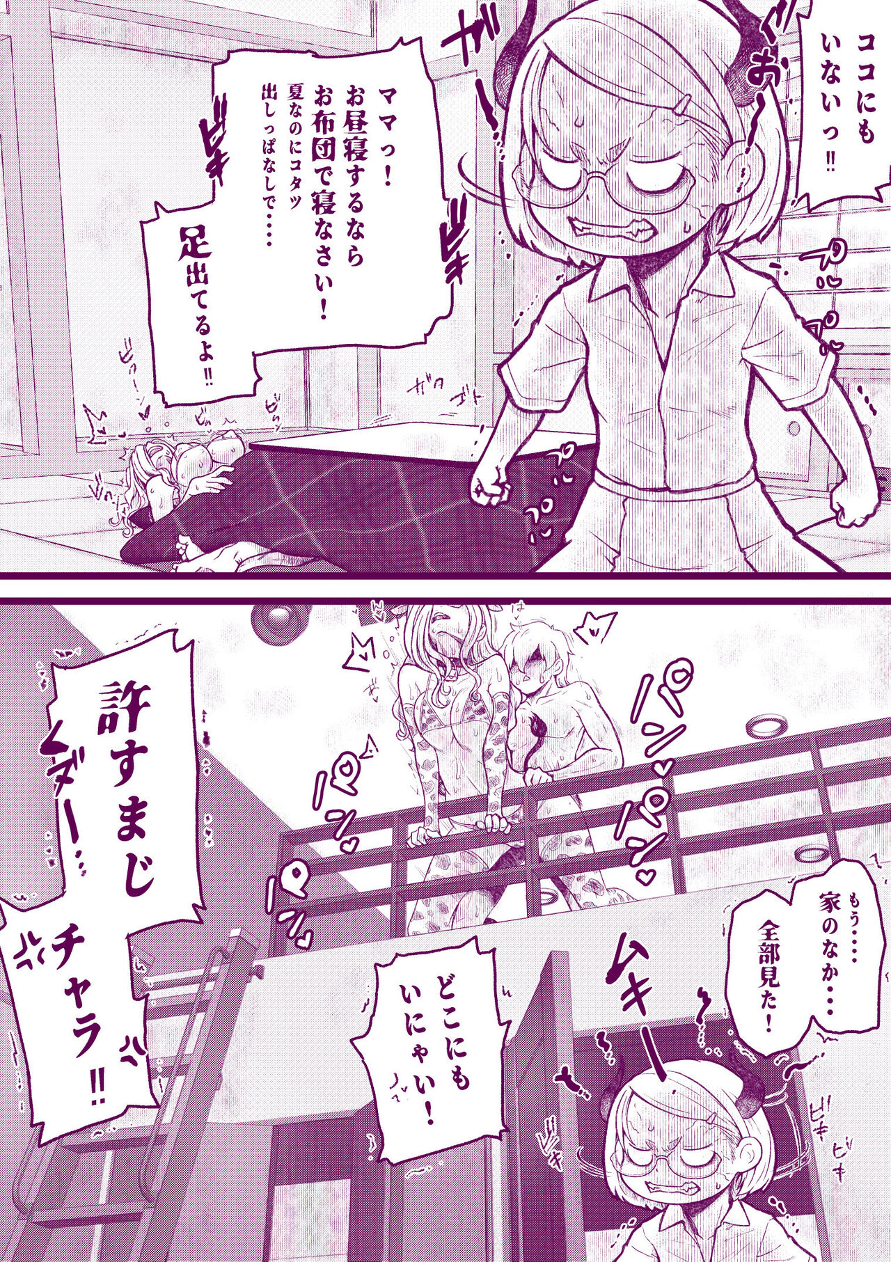 [Iinchou no Yabai Yatsu (Inchou no Naka no Hito)] Ecchi na Mamma Hon 2 图片编号 40