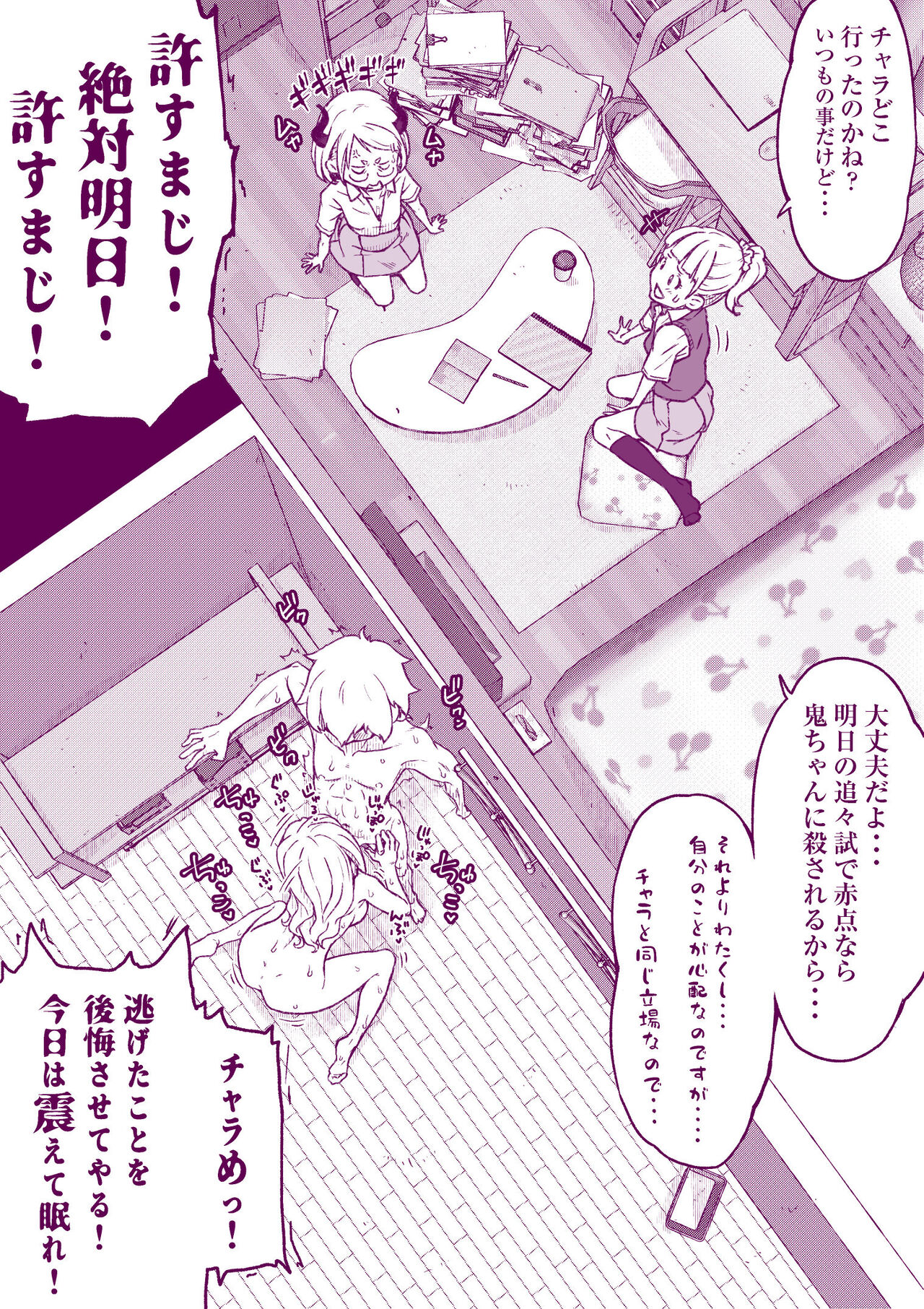 [Iinchou no Yabai Yatsu (Inchou no Naka no Hito)] Ecchi na Mamma Hon 2 图片编号 41