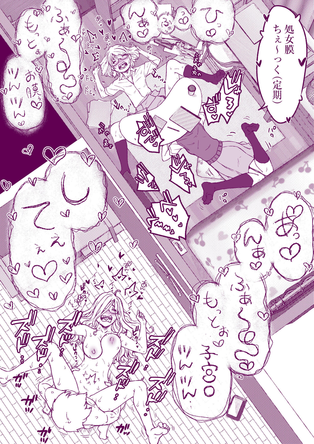 [Iinchou no Yabai Yatsu (Inchou no Naka no Hito)] Ecchi na Mamma Hon 2 图片编号 43