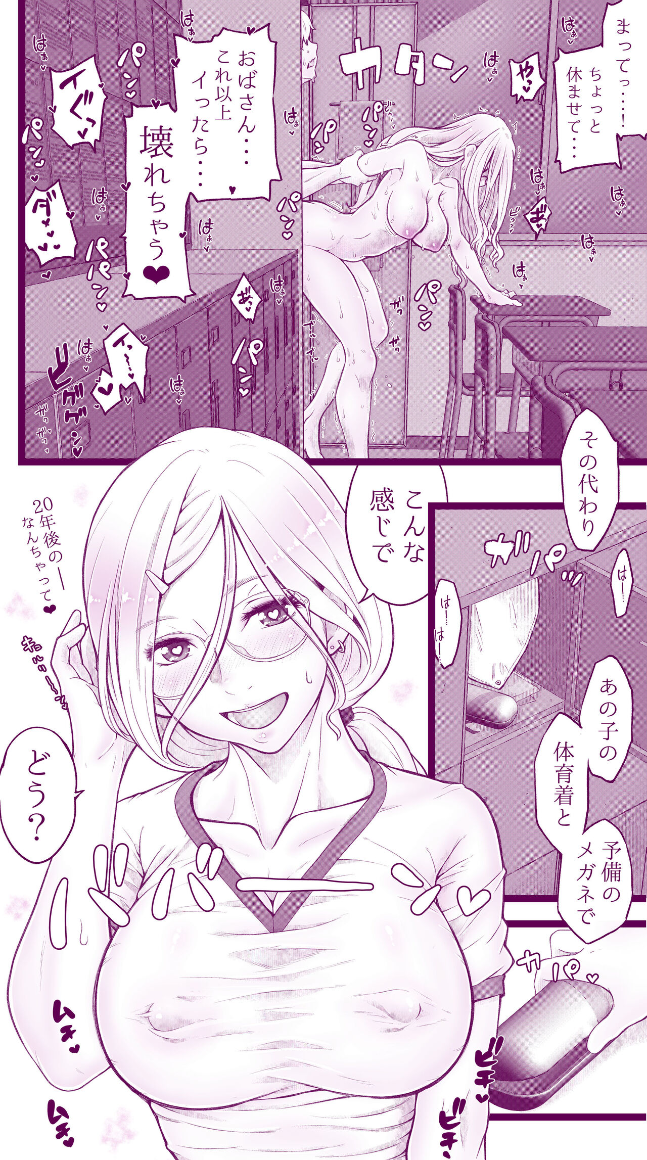 [Iinchou no Yabai Yatsu (Inchou no Naka no Hito)] Ecchi na Mamma Hon 2 图片编号 49