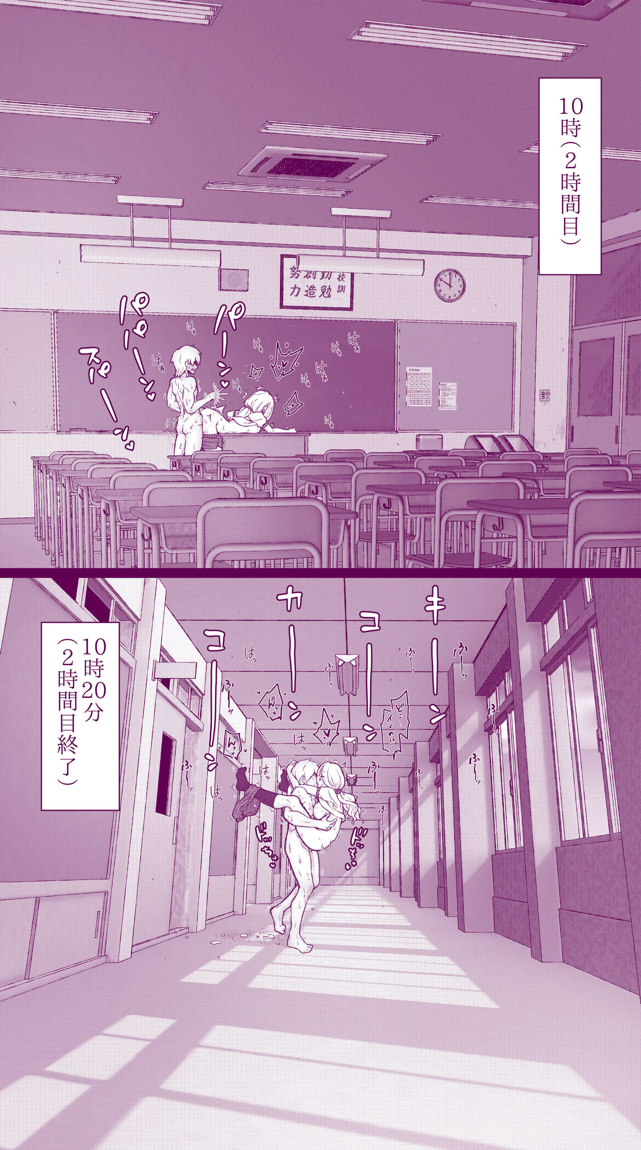 [Iinchou no Yabai Yatsu (Inchou no Naka no Hito)] Ecchi na Mamma Hon 2 图片编号 51