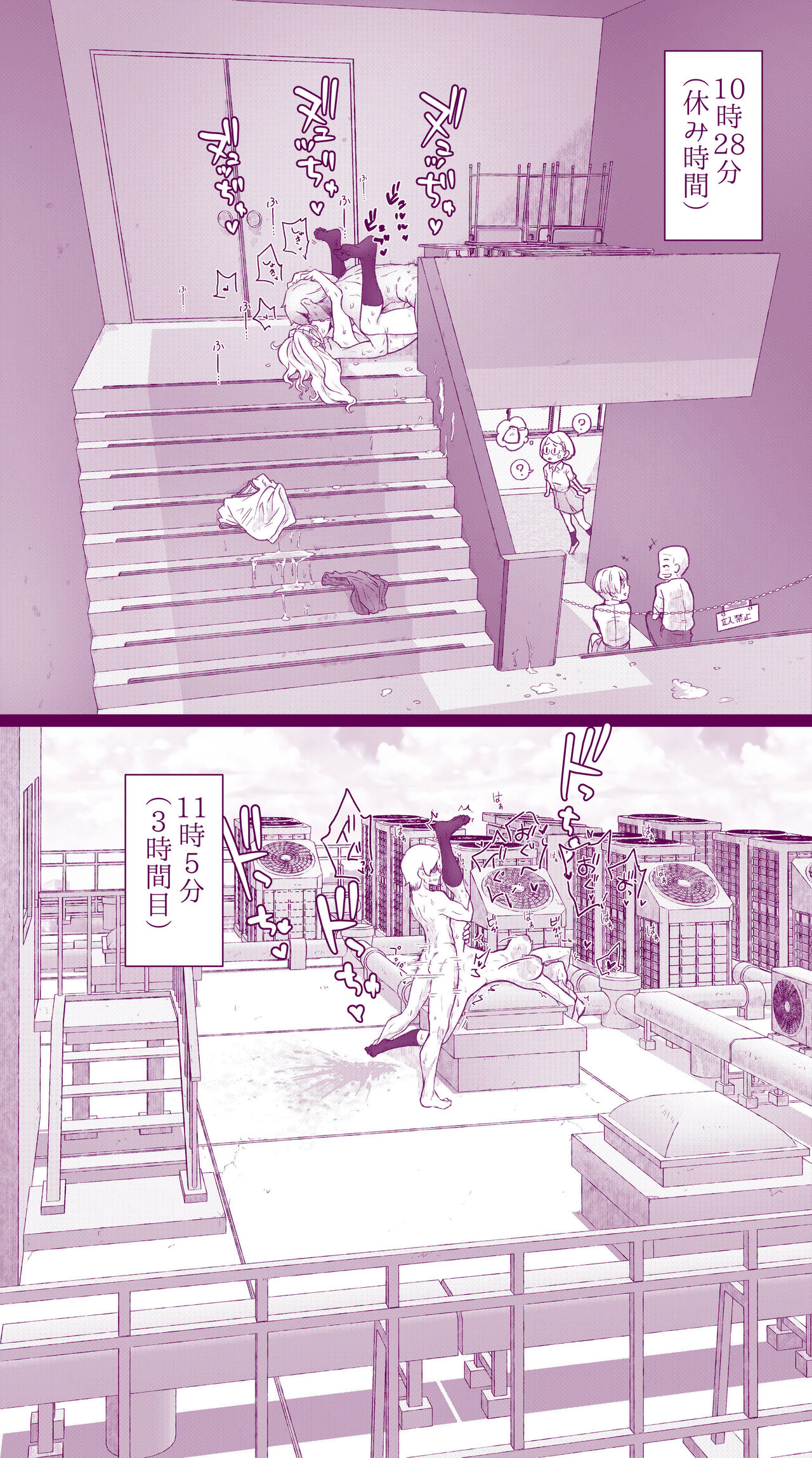 [Iinchou no Yabai Yatsu (Inchou no Naka no Hito)] Ecchi na Mamma Hon 2 图片编号 52