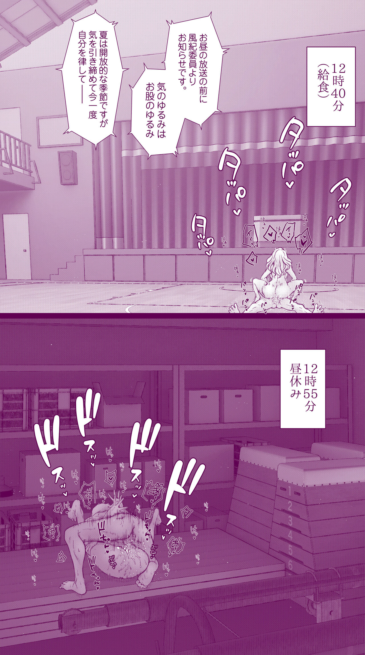 [Iinchou no Yabai Yatsu (Inchou no Naka no Hito)] Ecchi na Mamma Hon 2 图片编号 53