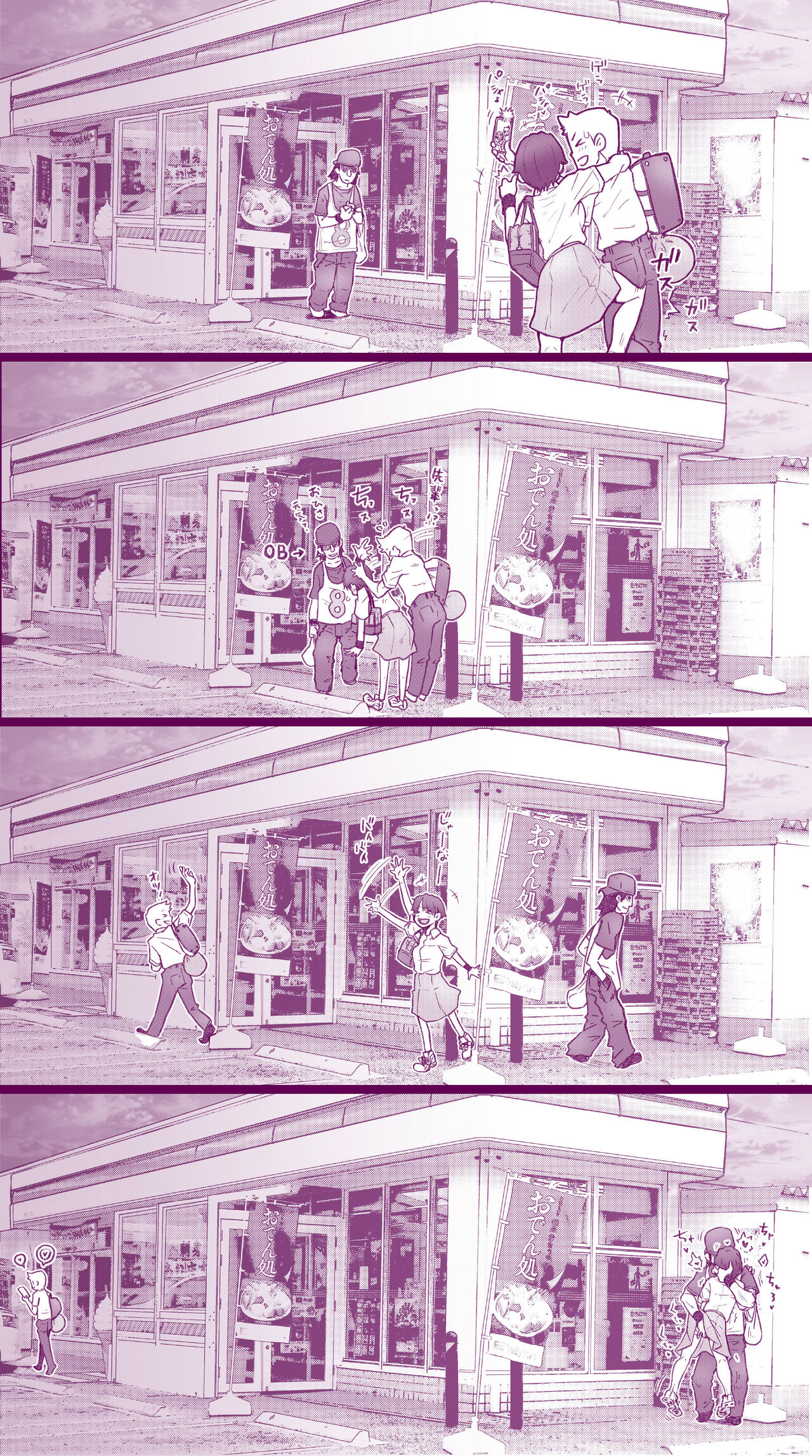 [Iinchou no Yabai Yatsu (Inchou no Naka no Hito)] Ecchi na Mamma Hon 2 图片编号 58