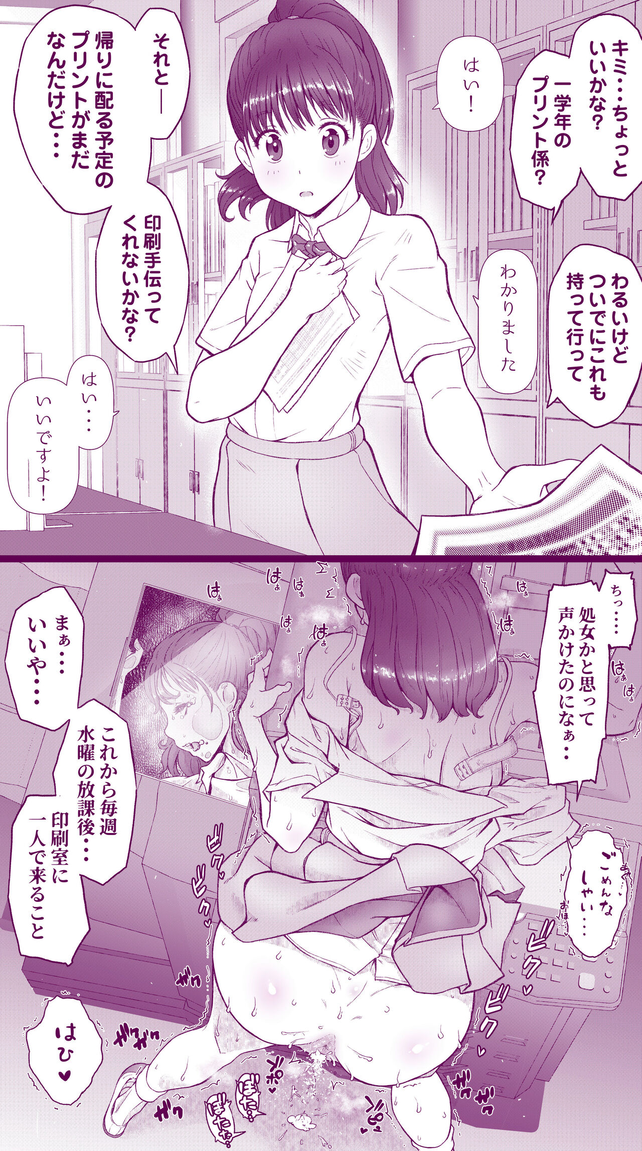 [Iinchou no Yabai Yatsu (Inchou no Naka no Hito)] Ecchi na Mamma Hon 2 图片编号 61