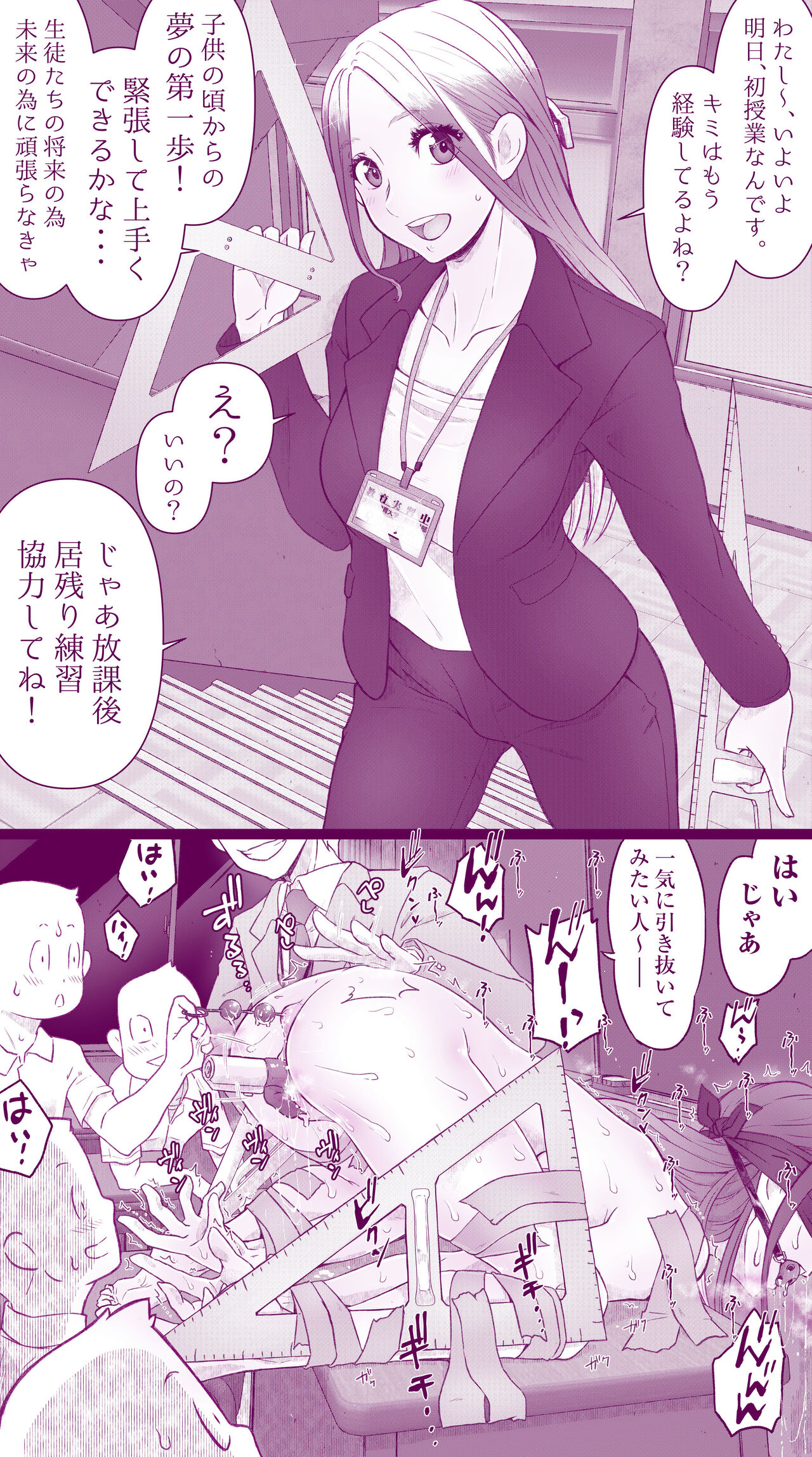 [Iinchou no Yabai Yatsu (Inchou no Naka no Hito)] Ecchi na Mamma Hon 2 图片编号 62