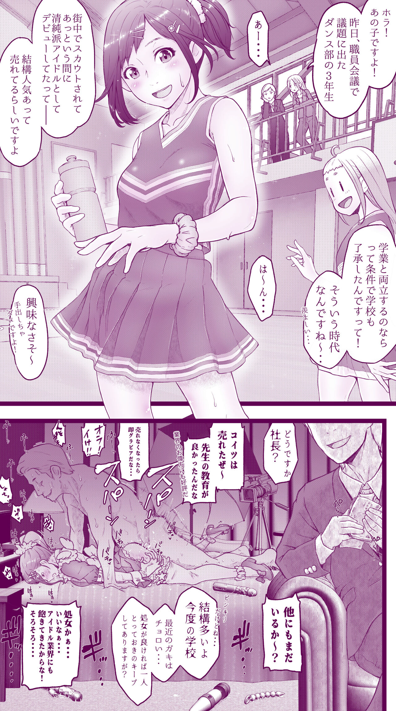 [Iinchou no Yabai Yatsu (Inchou no Naka no Hito)] Ecchi na Mamma Hon 2 图片编号 63