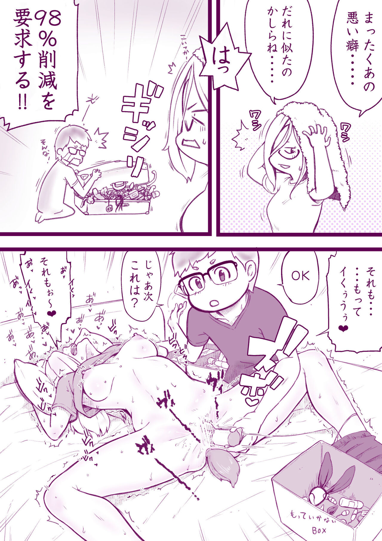 [Iinchou no Yabai Yatsu (Inchou no Naka no Hito)] Onsen e Ikou 图片编号 3