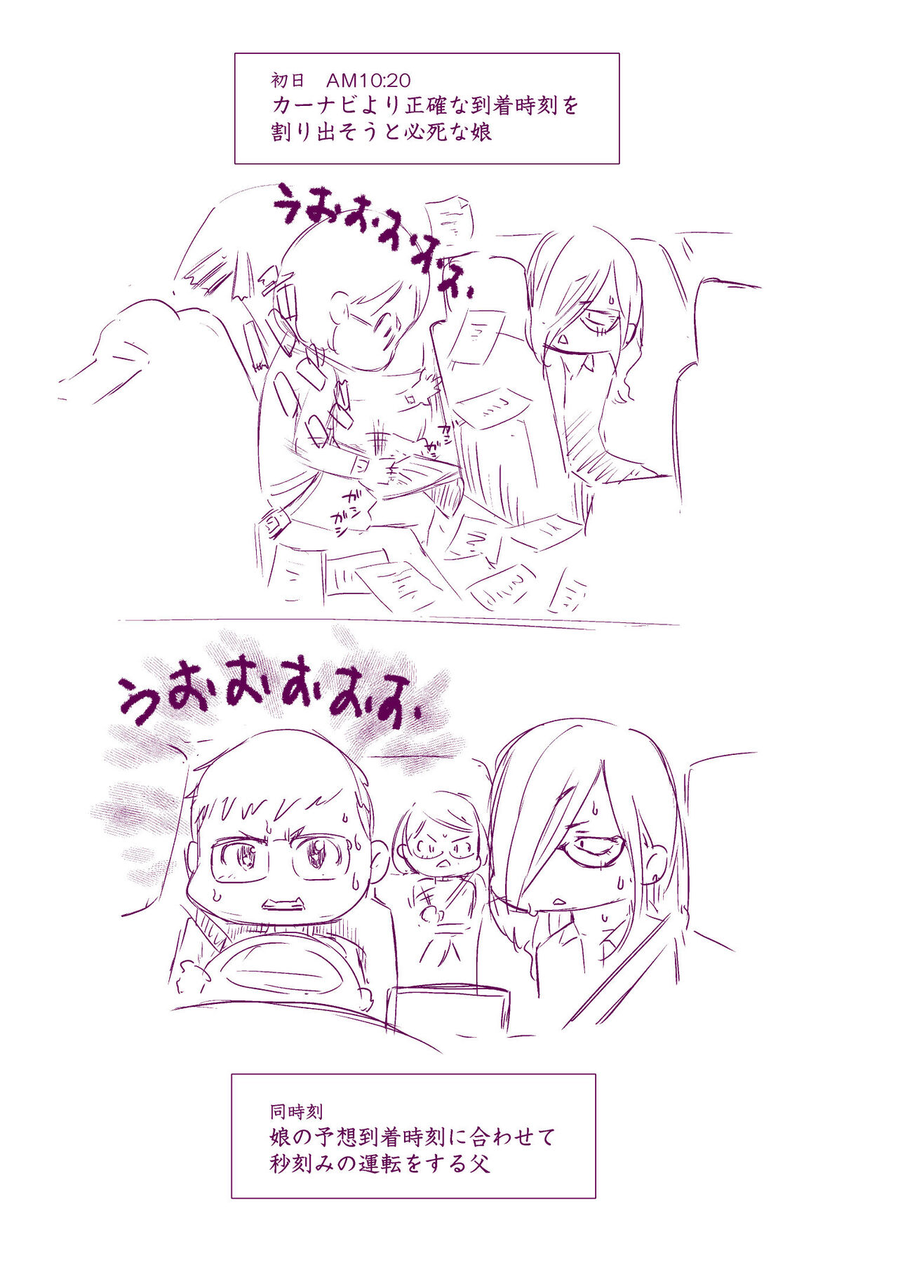 [Iinchou no Yabai Yatsu (Inchou no Naka no Hito)] Onsen e Ikou 图片编号 4