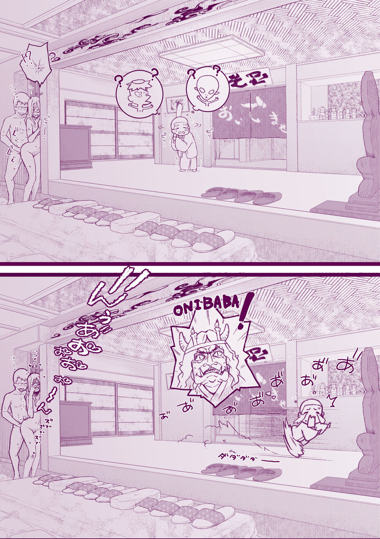 [Iinchou no Yabai Yatsu (Inchou no Naka no Hito)] Onsen e Ikou 图片编号 30