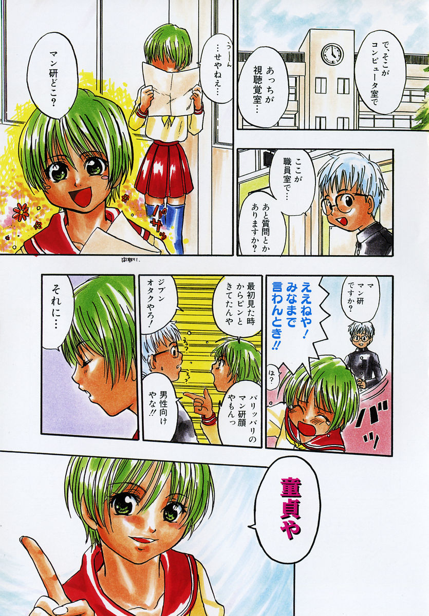 [Kitakawa Touta] Kitakawa Remix 图片编号 76