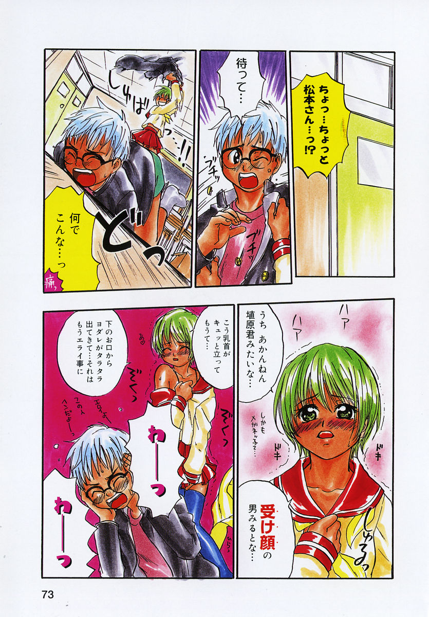 [Kitakawa Touta] Kitakawa Remix 图片编号 78